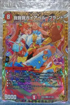 2026年最新】我我我ガイアールブランド 金の人気アイテム - メルカリ