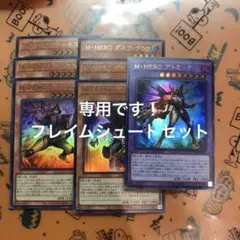 2026年最新】M・HERO アトミックの人気アイテム - メルカリ