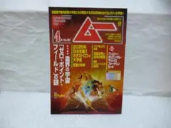 2026年最新】ムー 創刊号の人気アイテム - メルカリ