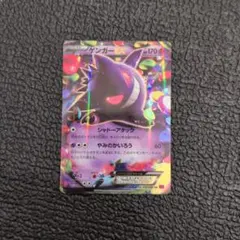 2026年最新】ゲンガーEX ファントムゲートの人気アイテム - メルカリ