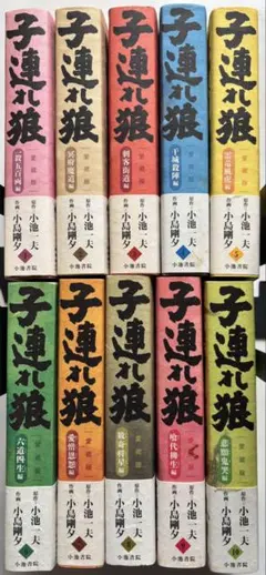 2026年最新】子連れ狼 全巻セットの人気アイテム - メルカリ