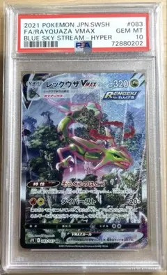 2026年最新】レックウザvmax hrの人気アイテム - メルカリ