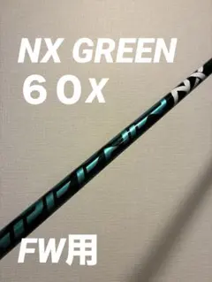 2026年最新】スピーダーnxグリーンの人気アイテム - メルカリ