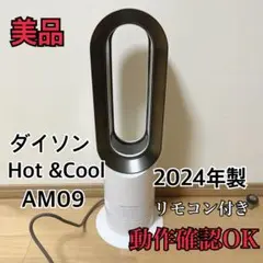 2026年最新】Dyson AM09 2024の人気アイテム - メルカリ