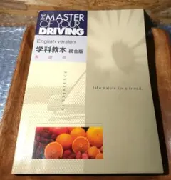 2026年最新】Master of your driving englishの人気アイテム - メルカリ