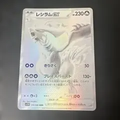 2026年最新】レシラムex bwrの人気アイテム - メルカリ