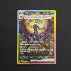 2026年最新】ブラッキーSA テラスタルフェスexの人気アイテム - メルカリ