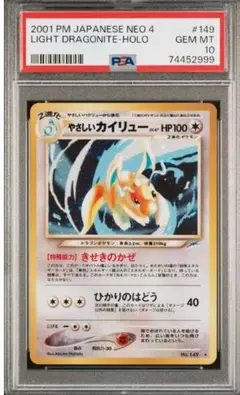 2026年最新】旧裏 psa10の人気アイテム - メルカリ