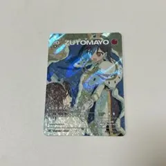 2026年最新】ずとまよシークレットの人気アイテム - メルカリ