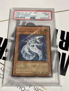 2026年最新】サイバードラゴン レリーフ psa10の人気アイテム - メルカリ