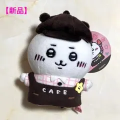 2026年最新】ちいかわ カフェ マスコット 店員の人気アイテム - メルカリ