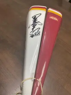 涌井秀章 直筆サイン BBM エポック 25枚限定 楽天イーグルス 直書き