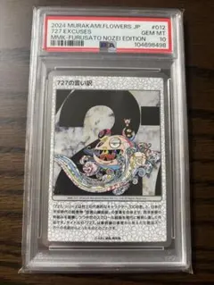 2026年最新】727の言い訳の人気アイテム - メルカリ