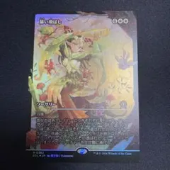 2026年最新】篩い飛ばし mtg の人気アイテム - メルカリ