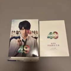 2026年最新】49 blu-ray box豪華版 初回限定生産の人気アイテム - メルカリ