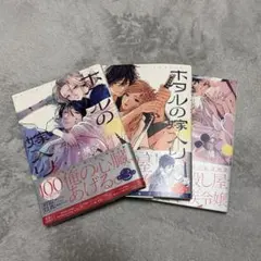 2026年最新】ホタルの嫁入り特典の人気アイテム - メルカリ