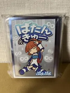 2026年最新】ぷよぷよ スリーブの人気アイテム - メルカリ