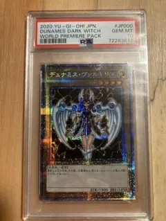 2026年最新】デュナミスヴァルキリア psa10の人気アイテム - メルカリ
