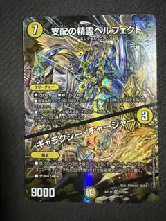 2026年最新】ペルフェクト 神アートの人気アイテム - メルカリ