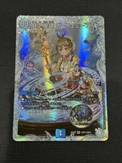 2026年最新】月下卍解ガリュミーズの人気アイテム - メルカリ