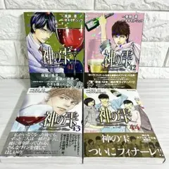 2026年最新】神の雫初版の人気アイテム - メルカリ