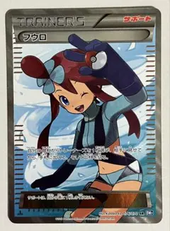 2026年最新】フウロ sr bwの人気アイテム - メルカリ