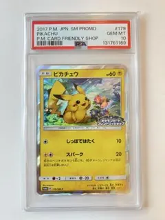 2026年最新】psa10 ぴかちゅう 179 sm-pの人気アイテム - メルカリ