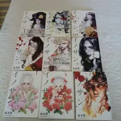 2026年最新】イノサン 全巻の人気アイテム - メルカリ