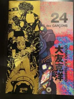 2026年最新】コムデギャルソン 大友克洋の人気アイテム - メルカリ