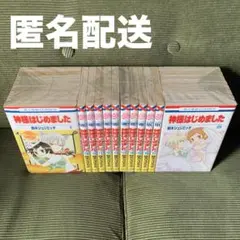 2026年最新】神様はじめました 25 コミック 全巻の人気アイテム - メルカリ