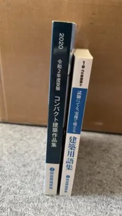 2026年最新】コンパクト建築作品集の人気アイテム - メルカリ