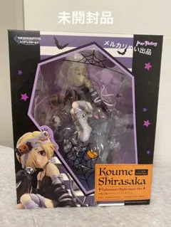 2026年最新】白坂小梅 フィギュアの人気アイテム - メルカリ