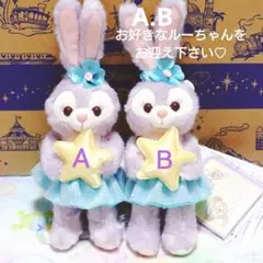 2026年最新】ステラルー ぬいぐるみバッジの人気アイテム - メルカリ