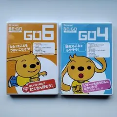 2026年最新】benesse ビーゴの人気アイテム - メルカリ