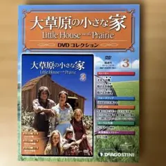 2026年最新】大草原の小さな家 dvdの人気アイテム - メルカリ