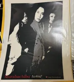 2026年最新】村八分の人気アイテム - メルカリ