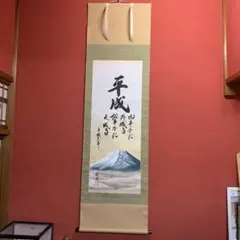 2026年最新】掛け軸の人気アイテム - メルカリ