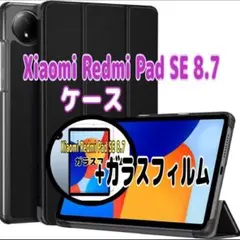 2026年最新】Redmi Pad SE 8.7の人気アイテム - メルカリ
