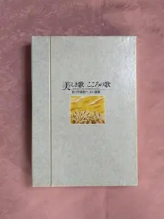 2026年最新】美しき歌こころの歌の人気アイテム - メルカリ