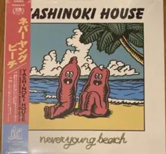 2026年最新】yashinoki houseの人気アイテム - メルカリ