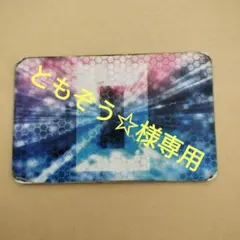 2026年最新】電磁波放電カードの人気アイテム - メルカリ