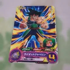 2026年最新】Vジャンプ バーダックの人気アイテム - メルカリ