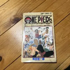 2026年最新】ワンピース 1巻 初版 1997年の人気アイテム - メルカリ