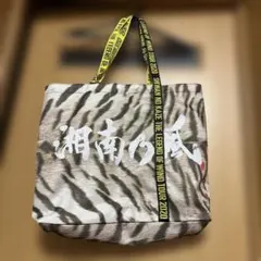 2026年最新】湘南乃風 バッグの人気アイテム - メルカリ