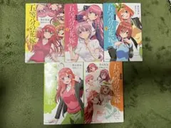 2026年最新】五等分の花嫁 全巻初版の人気アイテム - メルカリ