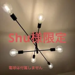 2026年最新】ウニコ unico 照明の人気アイテム - メルカリ