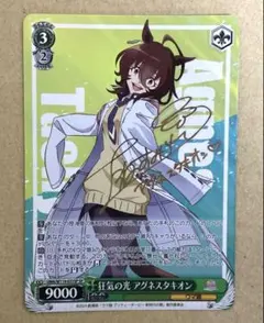 2026年最新】ウマ娘 ヴァイスシュヴァルツ サインの人気アイテム