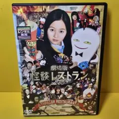 2026年最新】怪談レストラン 2 [DVD]の人気アイテム - メルカリ