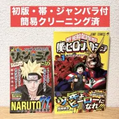 2026年最新】ヒロアカ 初版 帯の人気アイテム - メルカリ