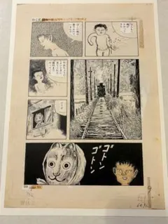 2026年最新】つげ義春 原画の人気アイテム - メルカリ